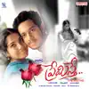 Joswa Sridhar - Premisthe (Original Motion Picture Soundtrack)